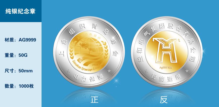 2018上合组织青岛峰会