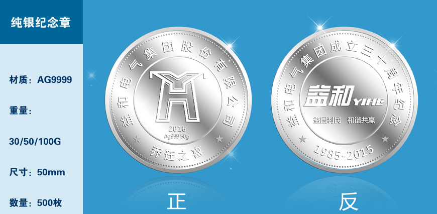 青岛益和电气集团