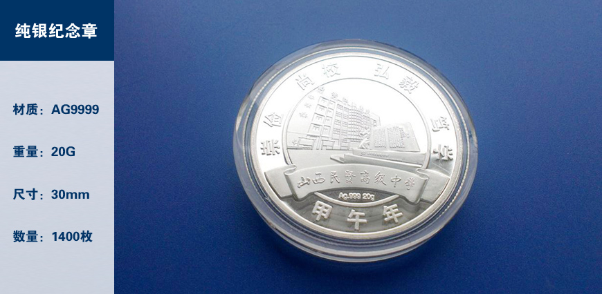 山西民贤高级中学成立5周年纪念