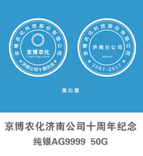 京博农化济南分公司